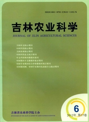 聚焦前沿農(nóng)技，助力鄉(xiāng)村振興——《吉林農(nóng)業(yè)科學(xué)》期刊征稿啟事